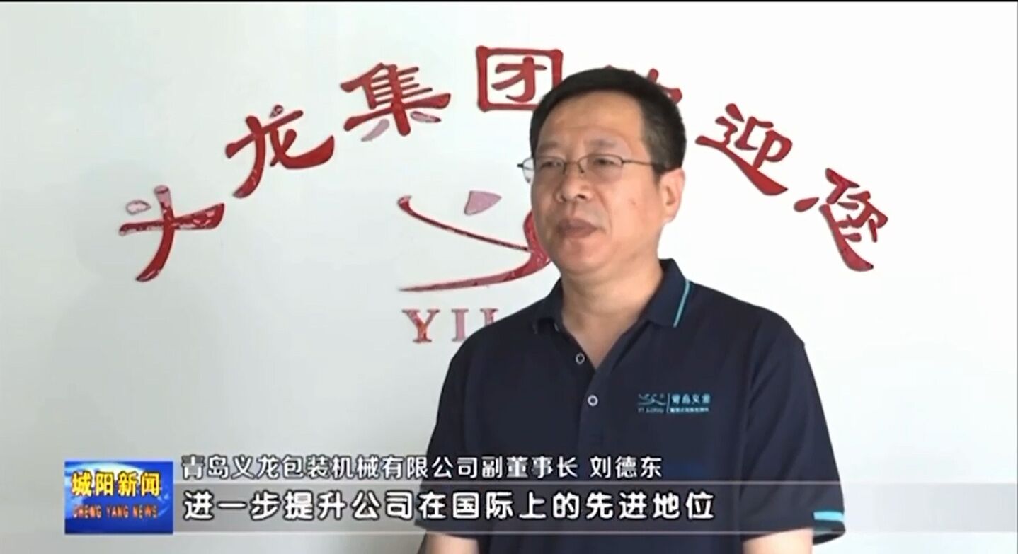 喜報(bào)！青島義龍入選國(guó)家級(jí)專(zhuān)精特新重點(diǎn)“小巨人”企業(yè)