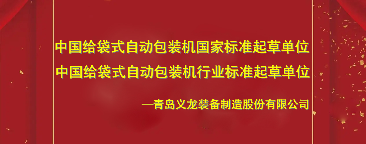 給袋式包裝機(jī)哪家好？